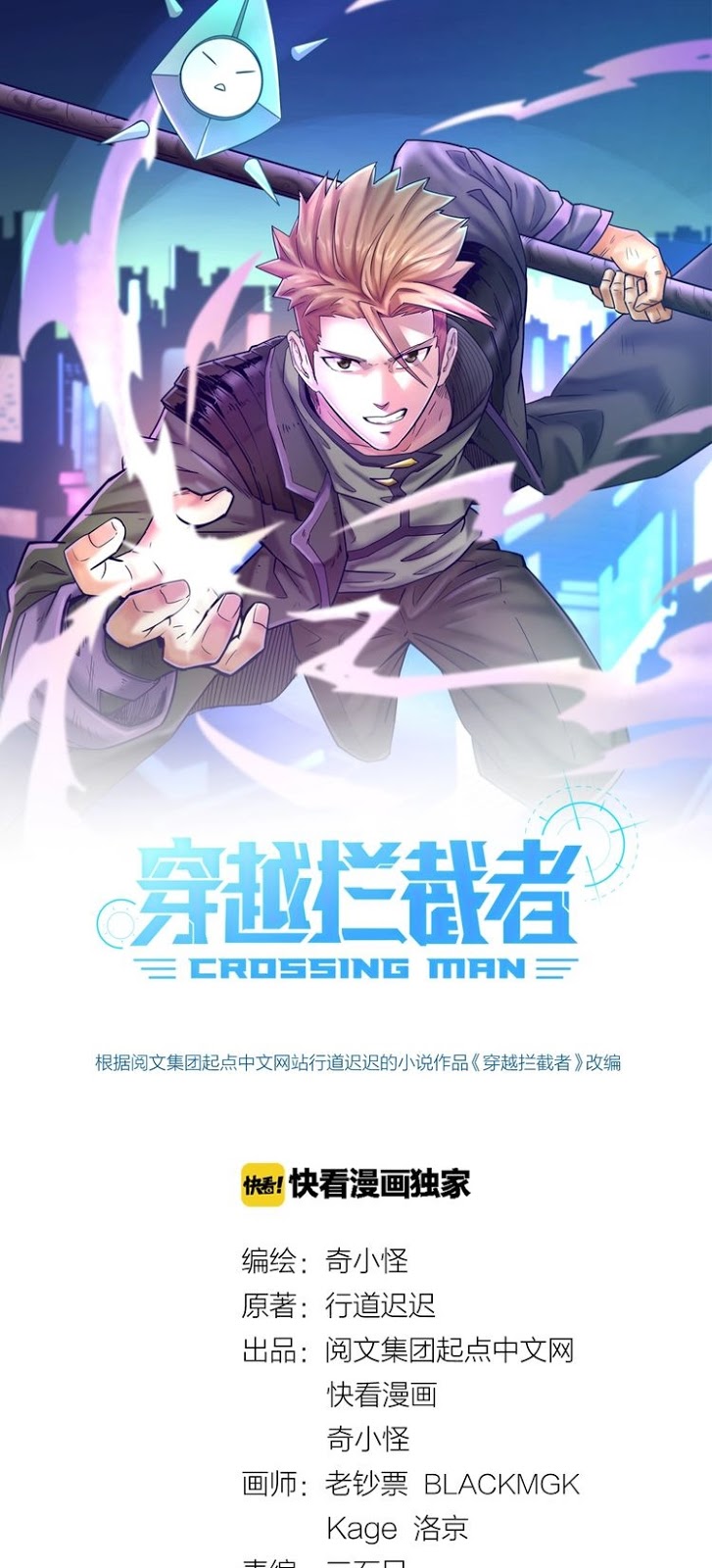 The Interceptor Cross System Chapter 13 Gambar 4